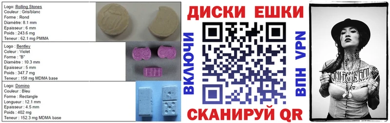 Экстази Cube  цена наркотик  Семикаракорск 
