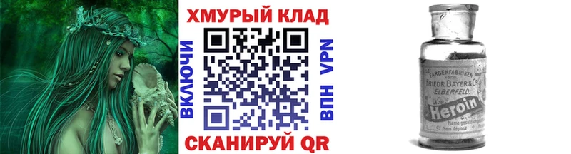 даркнет сайт  Семикаракорск  ГЕРОИН Афган 
