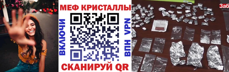 mega зеркало Семикаракорск МЯУ-МЯУ mephedrone