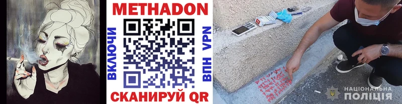 МЕТАДОН кристалл  KRAKEN ссылки  Семикаракорск 